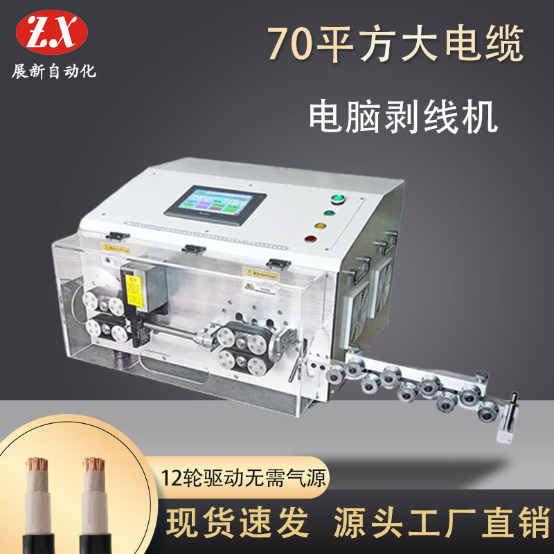 全自動電腦剝線機(jī)未來發(fā)展趨勢？