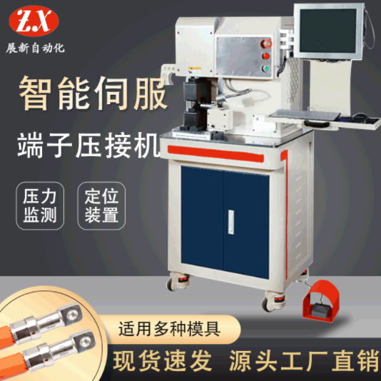 線束加工設備種類型號多種多樣應該如何選擇,展新全智能伺服端子壓接機