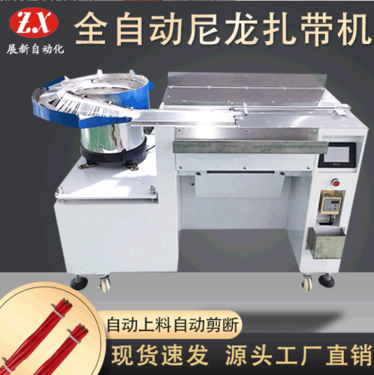 自動尼龍扎帶機特點有哪些？