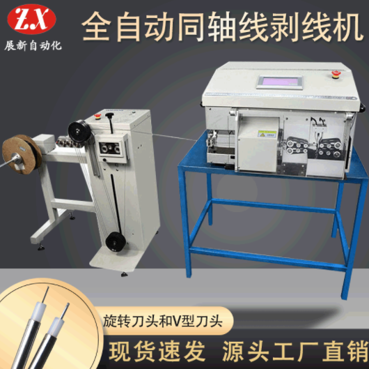 全自動同軸剝線機出現(xiàn)故障的原因有哪些？