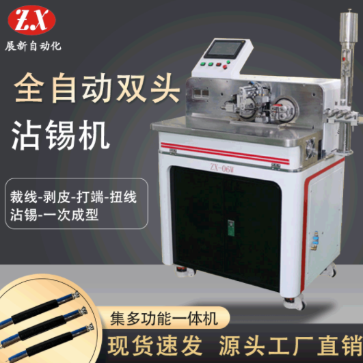 如何提高全自動雙頭沾錫機生產(chǎn)效率？