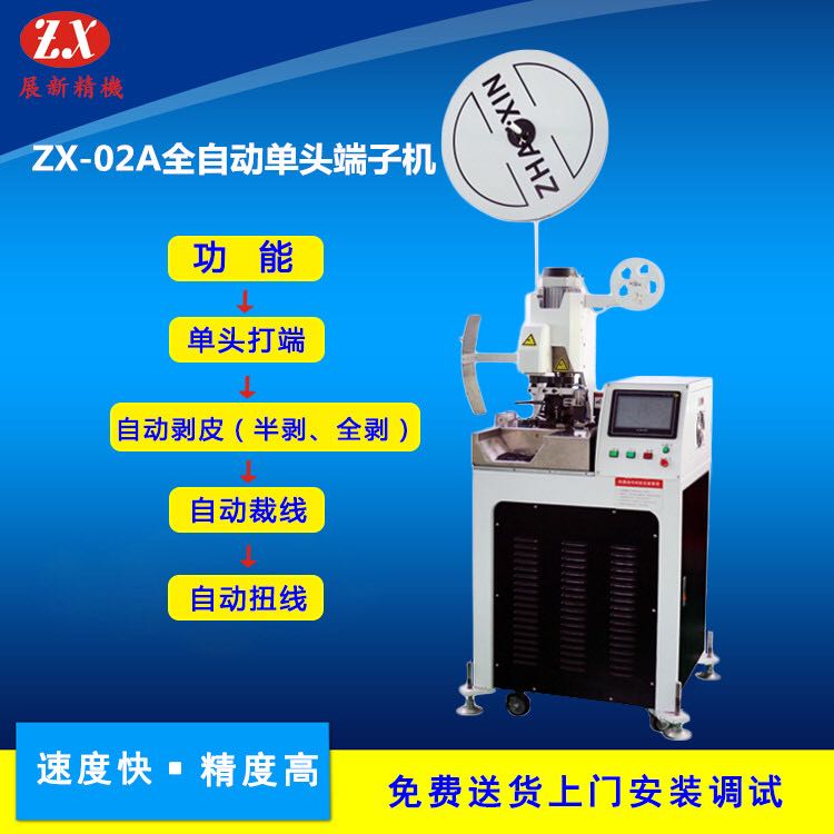 采購全自動端子機在質(zhì)量、價格、功能等各個方面應該如何權(quán)衡？